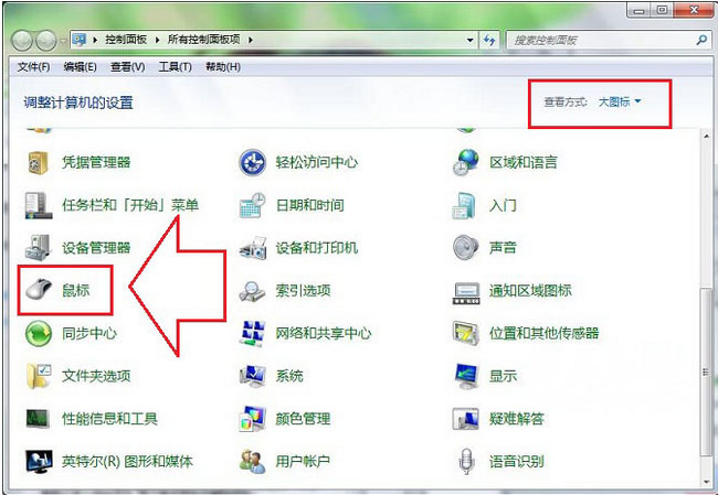 windows7旗舰版系统电脑待机后鼠标无法唤醒的解决方法