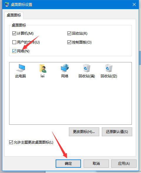 Windows10系统网上邻居在哪及打开网上邻居的方法