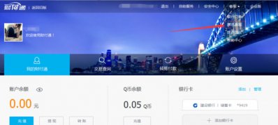 win7 32位旗舰版下载纯净版系统QQ钱包账户注销,QQ钱包财付通账户注销取消的方法