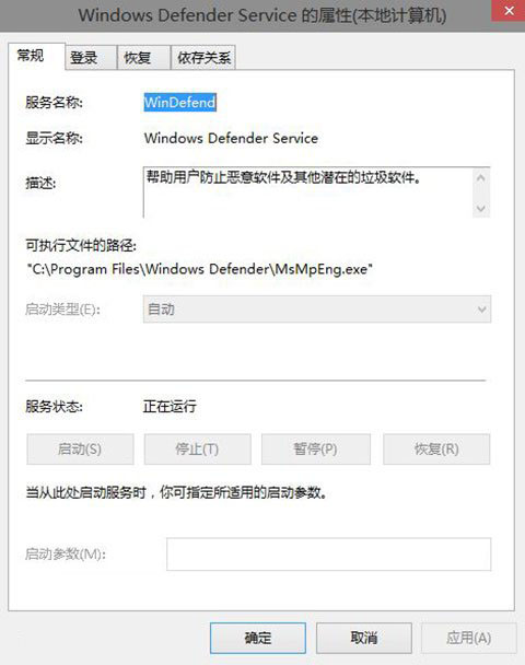 Windows10系统Windows Defender无法启动的解决方法
