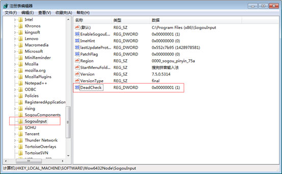最新ghost win7系统搜狗输入法慢卡顿的解决方法