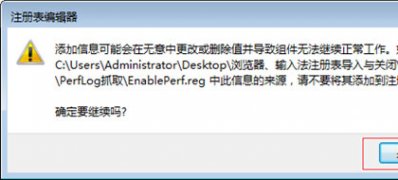 最新ghost win7系统搜狗输入法慢卡顿的解决方法