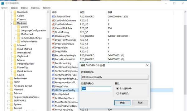 ghost win7 纯净版系统桌面背景压缩画质的解决方法