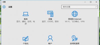 Windows10系统关闭自动定位功能的方法