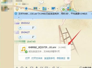 win7纯净版系统QQ转发语音消息的方法