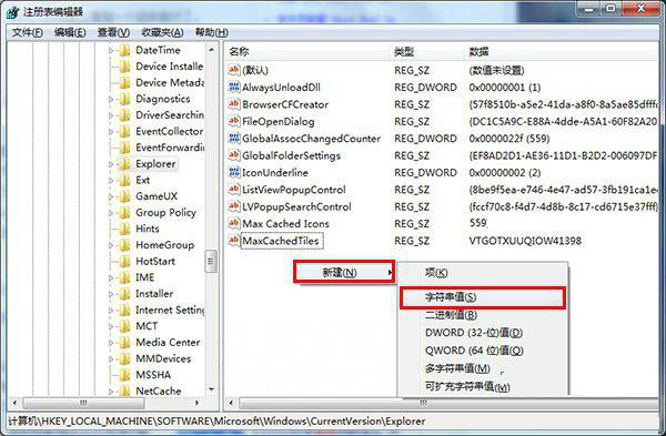 系统之家win7旗舰版系统开机后桌面图标显示慢的解决方法