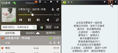 ghost win7旗舰版系统qq音乐歌词解锁的方法
