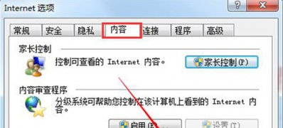 电脑公司 ghost win7 64系统删除浏览器保存的账号密码的方法