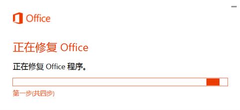 Windows10系统修复office控件的方法