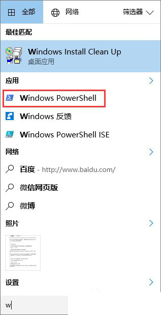 Windows10系统用Powershell一次批量新建多个文件夹的方法