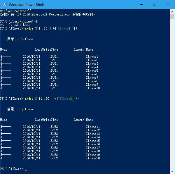 Windows10系统用Powershell一次批量新建多个文件夹的方法