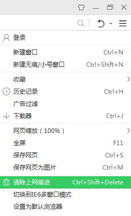 Windows10系统清除360浏览器的账号密码的方法