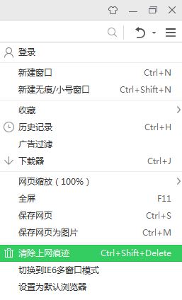 Windows10系统清除360浏览器的账号密码的方法