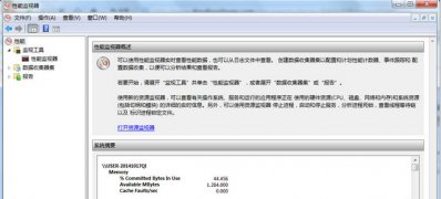 win7 ghost系统打开性能监视器的方法