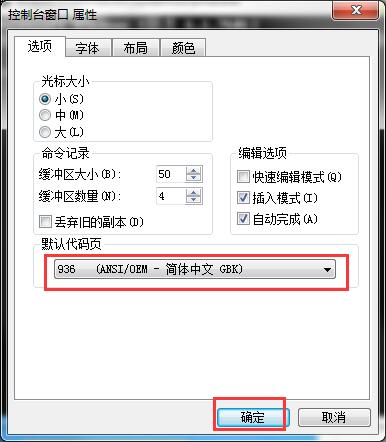 windows7旗舰版系统命令提示符不显示中文输入的解决方法