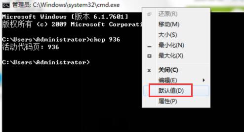 windows7旗舰版系统命令提示符不显示中文输入的解决方法