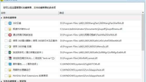 Windows10系统对鼠标右键进行管理的图文教程