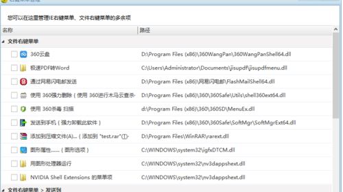 Windows10系统对鼠标右键进行管理的图文教程