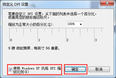 win7 ghost系统电脑调节显示器屏幕的对比度的方法