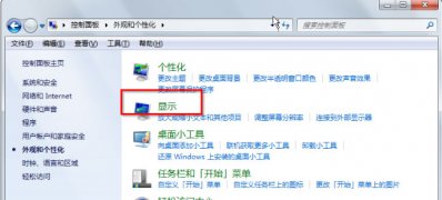 win7 ghost系统电脑调节显示器屏幕的对比度的方法