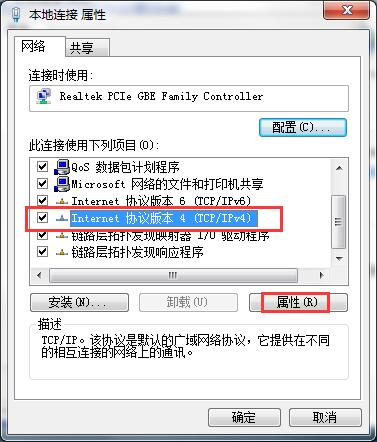 win7系统下载64位旗舰版系统提示无线网络连接未启用DHCP的解决方法