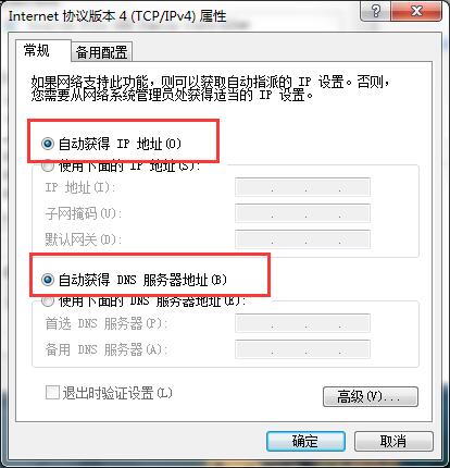 win7系统下载64位旗舰版系统提示无线网络连接未启用DHCP的解决方法