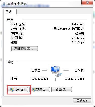 win7系统下载64位旗舰版系统提示无线网络连接未启用DHCP的解决方法