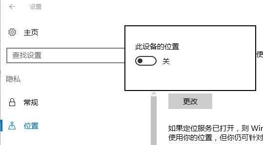 Windows10系统定位灰色不能用的解决方法