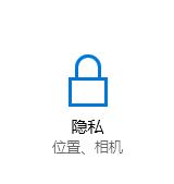 Windows10系统定位灰色不能用的解决方法