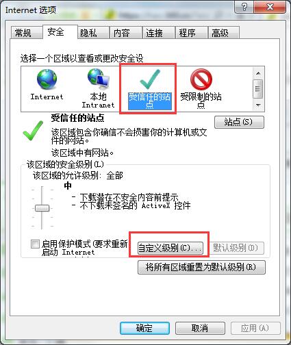 ghost win7旗舰版系统上网时网页总是弹出安全警告的解决方法