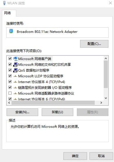 Windows10系统蓝牙与wifi冲突的解决方法