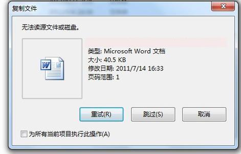 系统之家win7旗舰版系统无法删除文件无法读源文件或磁盘的解决方法