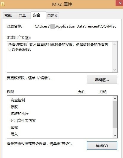 win7 32位旗舰版系统屏蔽QQ聊天对话框中屏蔽的方法