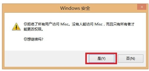 win7 32位旗舰版系统屏蔽QQ聊天对话框中屏蔽的方法