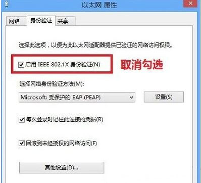 Windows10系统提示windows安全,需要输入用户名和密码的解决方法