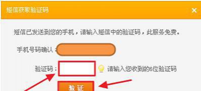 win7旗舰版 ghost系统申请阿里旺旺账号的方法