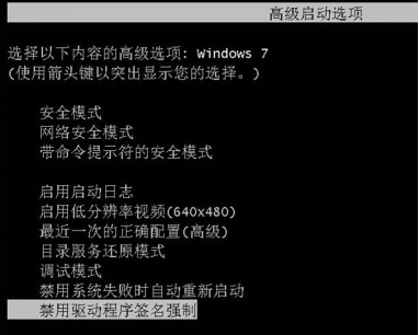 ghost win7 纯净版系统开机屏幕出现错误代码0xc0000428的修复方法