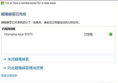 Windows10系统预装office软件无法激活的解决方法