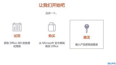 Windows10系统预装office软件无法激活的解决方法