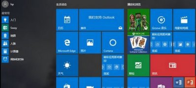 Windows10系统预装office软件无法激活的解决方法