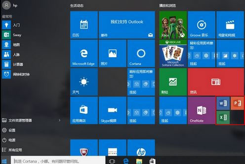 Windows10系统预装office软件无法激活的解决方法