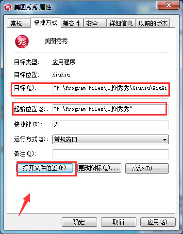 windows7旗舰版查看已安装软件的安装位置的方法