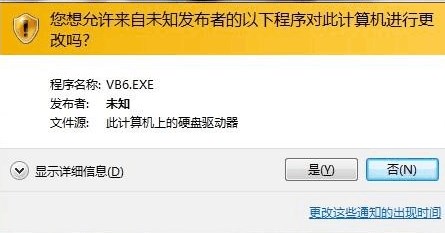 win7纯净版系统Visual Basic 6.0中文版下载安装步骤的图文教程