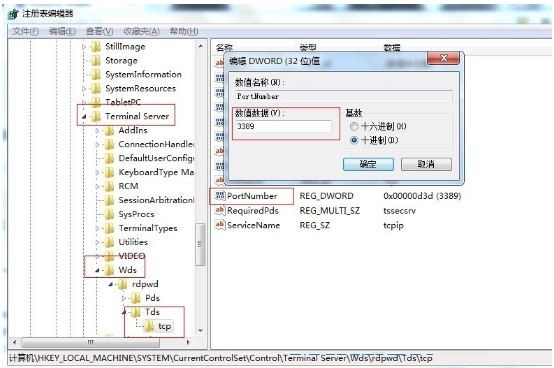 ghost win7旗舰版系统修改远程桌面的3389端口号的方法