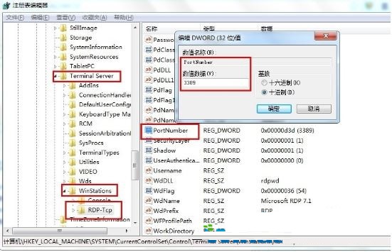 ghost win7旗舰版系统修改远程桌面的3389端口号的方法