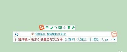 win7 64旗舰版下载搜狗输入法自定义短语的设置方法