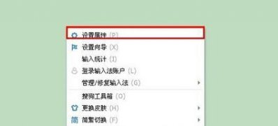 win7 64旗舰版下载搜狗输入法自定义短语的设置方法