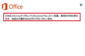 Windows10系统microsoft office excel已停止工作的解决方法