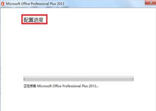 Windows10系统microsoft office excel已停止工作的解决方法