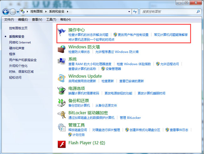 windows7旗舰版系统关闭自动备份功能的方法